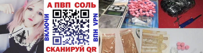 продажа наркотиков  Моздок  A PVP мука 