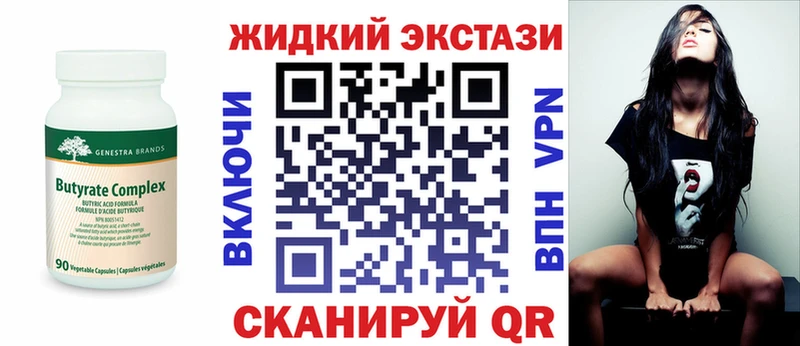 Бутират 99%  Моздок 