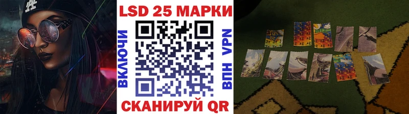 Марки 25I-NBOMe 1500мкг Моздок